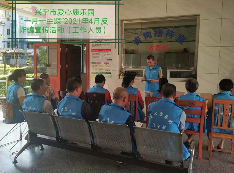 反诈骗宣传活动
