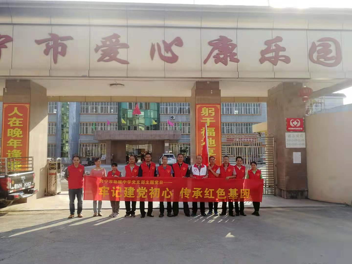 坜中党支部重阳慰问老人
